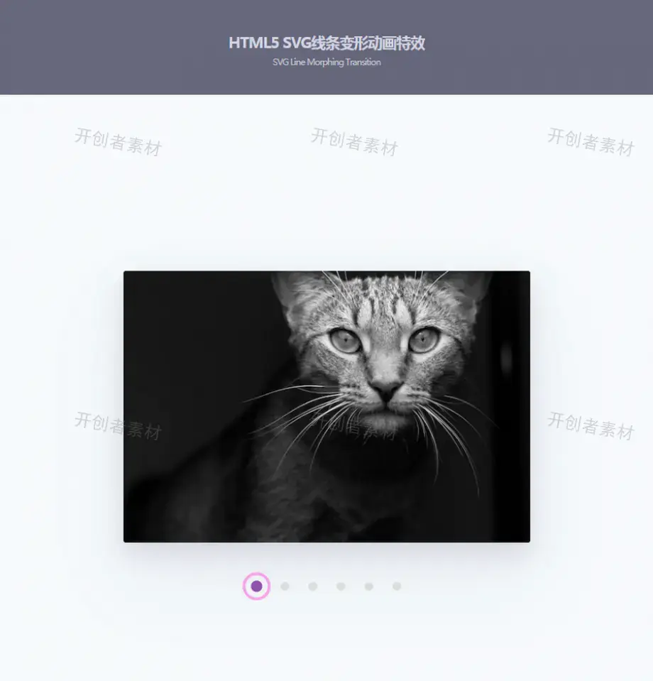 HTML5 SVG线条变形轮播图动画效果